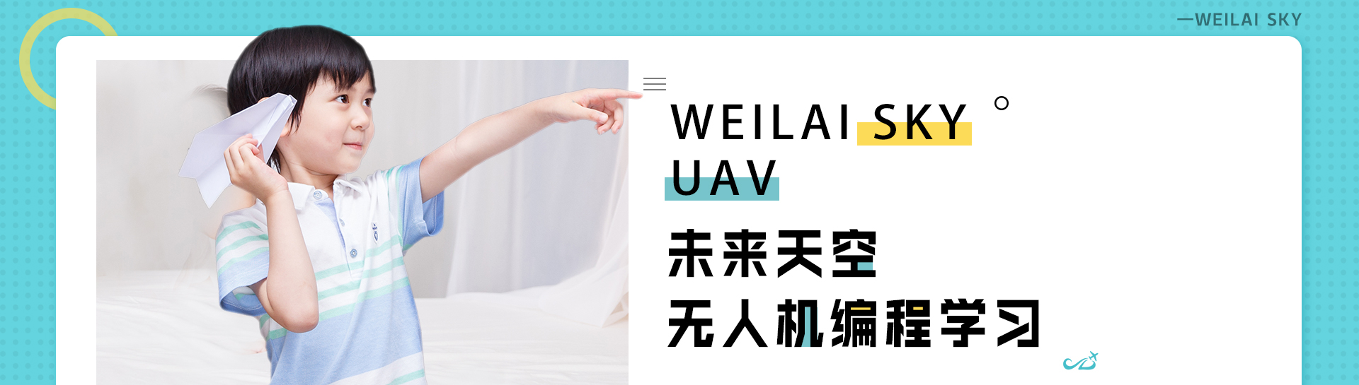 http://www.weilaisky.cn/data/images/slide/20190809181740_500.jpg