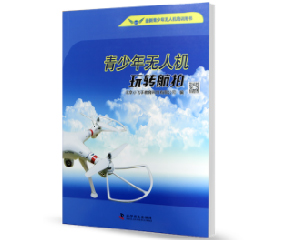 重庆无人机编程培训加盟